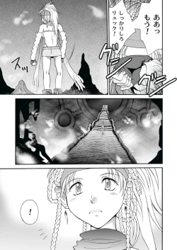 Page 39 of MUGI FF COLLECTION