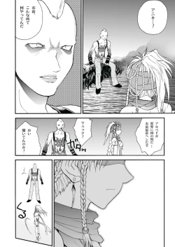 Page 40 of MUGI FF COLLECTION