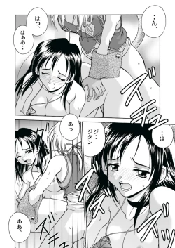 Page 45 of MUGI FF COLLECTION