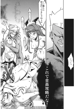 Page 24 of Koumakan Kouryaku Sakusen Nanokakan - Kanketsuhen