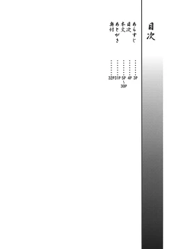 Page 4 of Koumakan Kouryaku Sakusen Nanokakan - Kanketsuhen