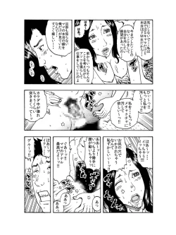 Page 15 of 「イヒヒ・・・・ここだけの話ですが、貴方の奥さんは寝取られてマスよ・・・・」