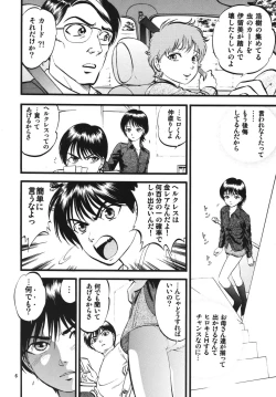 Page 6 of R Shitei Shou