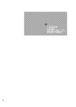 Page 26 of Boku wa Onnanoko