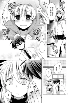 Page 9 of Boku wa Onnanoko