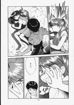 Page 18 of Soru Shugeki