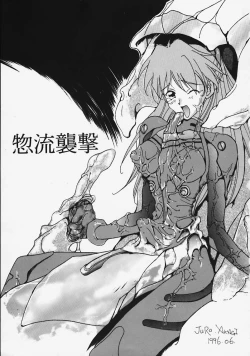 Page 2 of Soru Shugeki