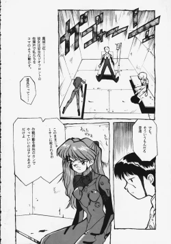 Page 5 of Soru Shugeki