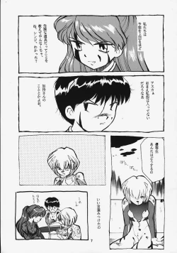 Page 6 of Soru Shugeki