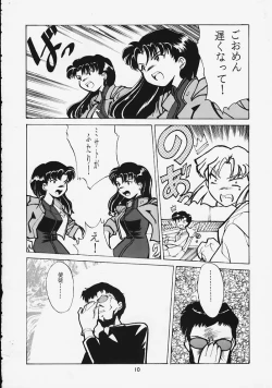 Page 9 of Soru Shugeki