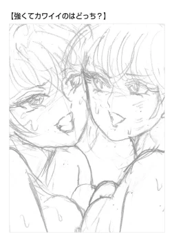 Page 93 of Moewrest 3