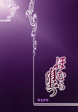 Page 22 of Homura Otsu