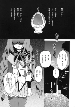 Page 2 of Homura Otsu