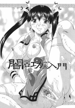 Page 131 of Good Job