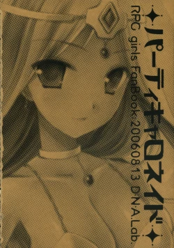 Page 23 of PARTYCARONADE