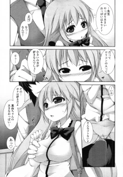 Page 34 of Sensei to Issho Ch.01 - 04