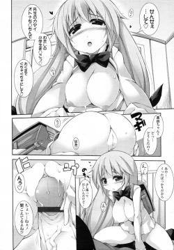 Page 41 of Sensei to Issho Ch.01 - 04