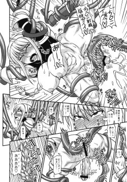 Page 18 of Futanari Musume ga Ryouteashi wo Kotei Sarete Nando mo Kyouseiteki ni Shasei Saserareru dake no Hon 2