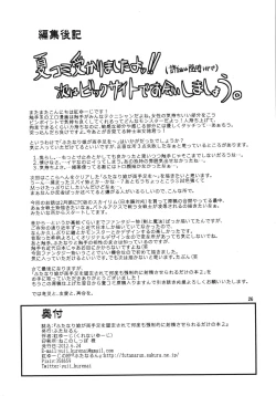 Page 26 of Futanari Musume ga Ryouteashi wo Kotei Sarete Nando mo Kyouseiteki ni Shasei Saserareru dake no Hon 2