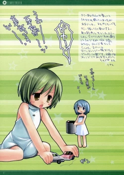 Page 20 of STARSTRUCK