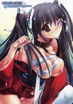 Page 1 of Tenjou no Hikui Taiikukan