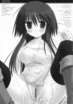 Page 8 of Tenjou no Hikui Taiikukan