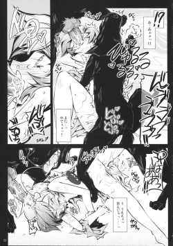 Page 16 of Satori Wanwan Sono Ichi