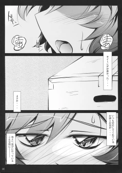 Page 4 of Satori Wanwan Sono Ichi