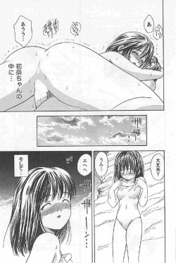 Page 107 of Naisho no Zangyou