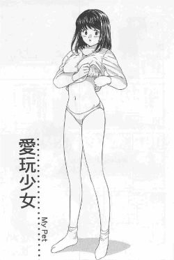 Page 109 of Naisho no Zangyou