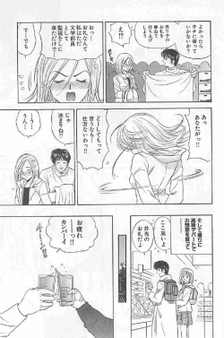 Page 185 of Naisho no Zangyou