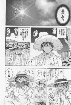 Page 26 of Naisho no Zangyou