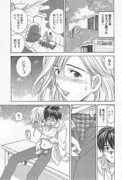 Page 47 of Naisho no Zangyou