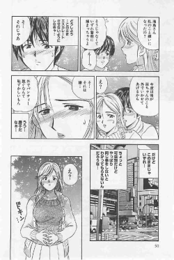Page 52 of Naisho no Zangyou