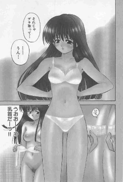 Page 65 of Naisho no Zangyou