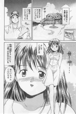 Page 90 of Naisho no Zangyou