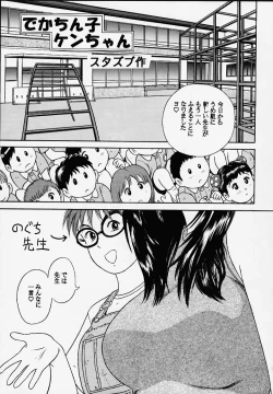 Page 29 of Oniichan to Issho Bangaihen