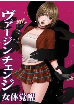 Page 1 of Virgin Change