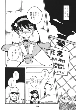 Page 25 of Choutohanpa EX