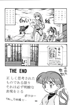 Page 55 of Choutohanpa EX