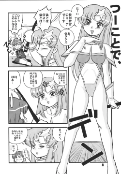 Page 7 of Choutohanpa EX