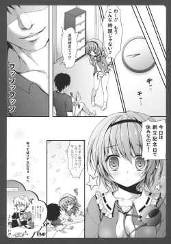 Page 18 of Satori-chan ga Osananajimi Dattara