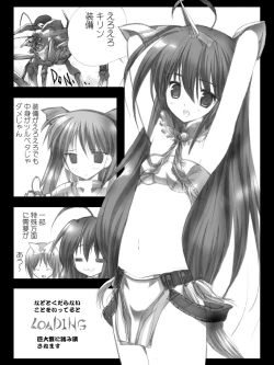 Page 18 of ★★スタ☆ハンターG拷問陵辱狩猟