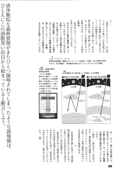 Page 137 of LS Vol. 8