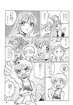 Page 76 of LS Vol. 8