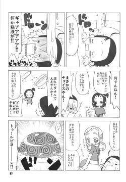 Page 86 of LS Vol. 8