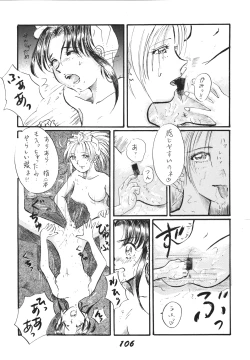 Page 105 of Shinkon
