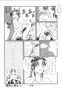 Page 113 of Shinkon