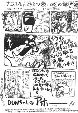 Page 127 of Shinkon