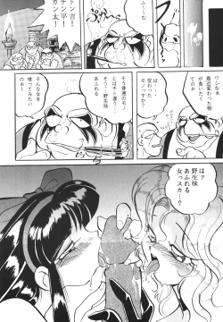 Page 35 of Shinkon